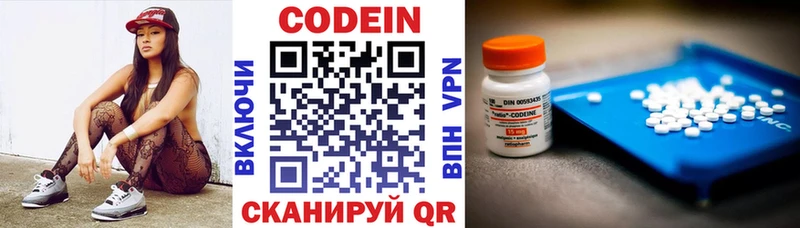 Codein Purple Drank  цена наркотик  Джанкой 