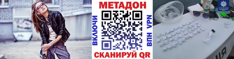 МЕТАДОН белоснежный  купить наркотик  Джанкой 